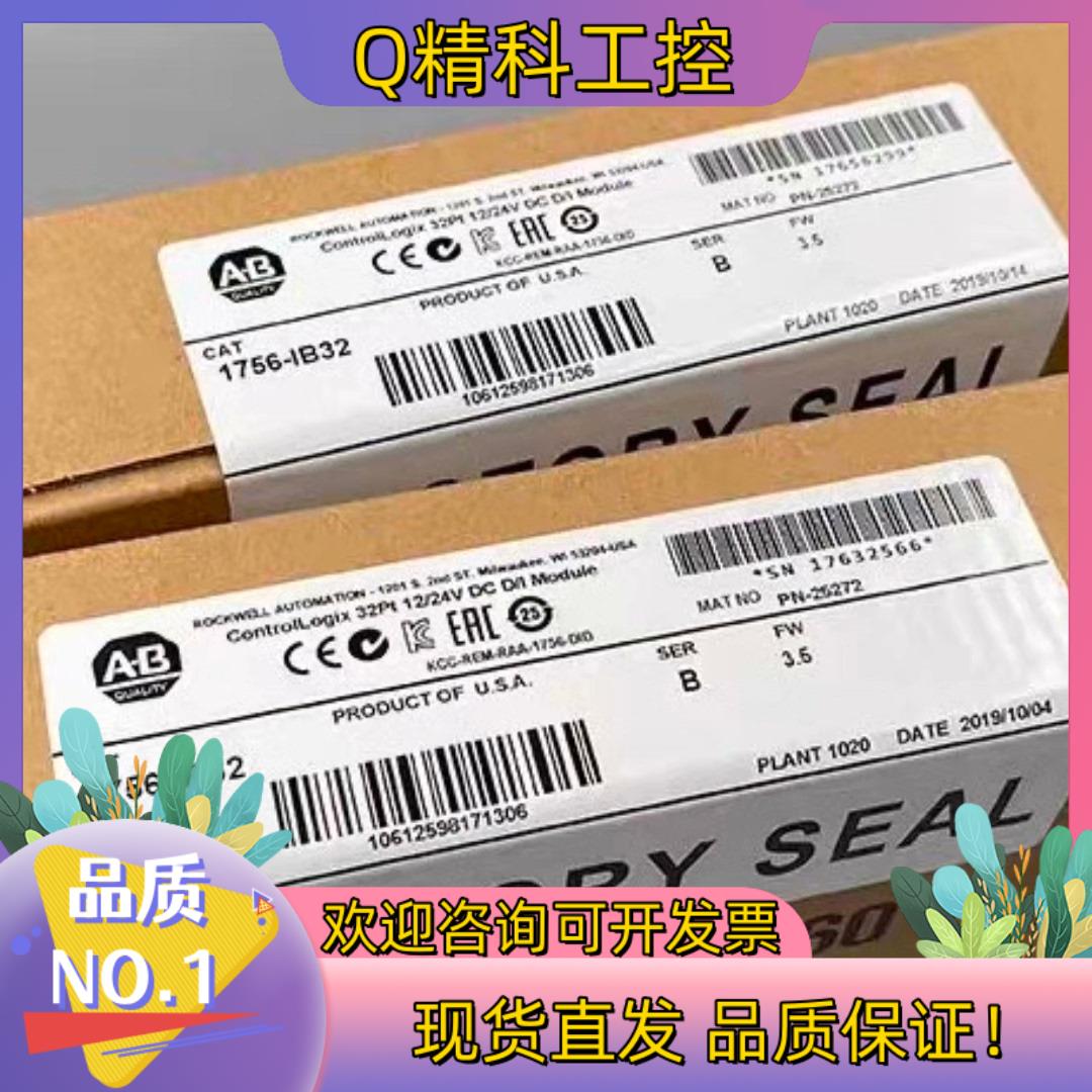 现货1746-IB32 全新AB原装PLC