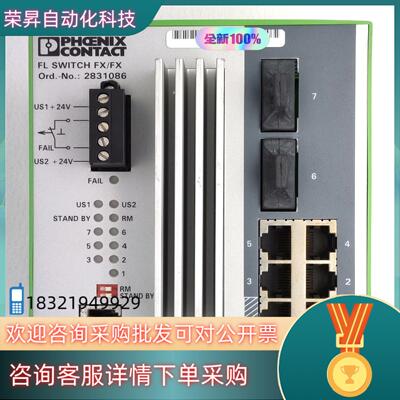 现货PHOENIX 菲尼克斯 FL SWITCH FXFX 2