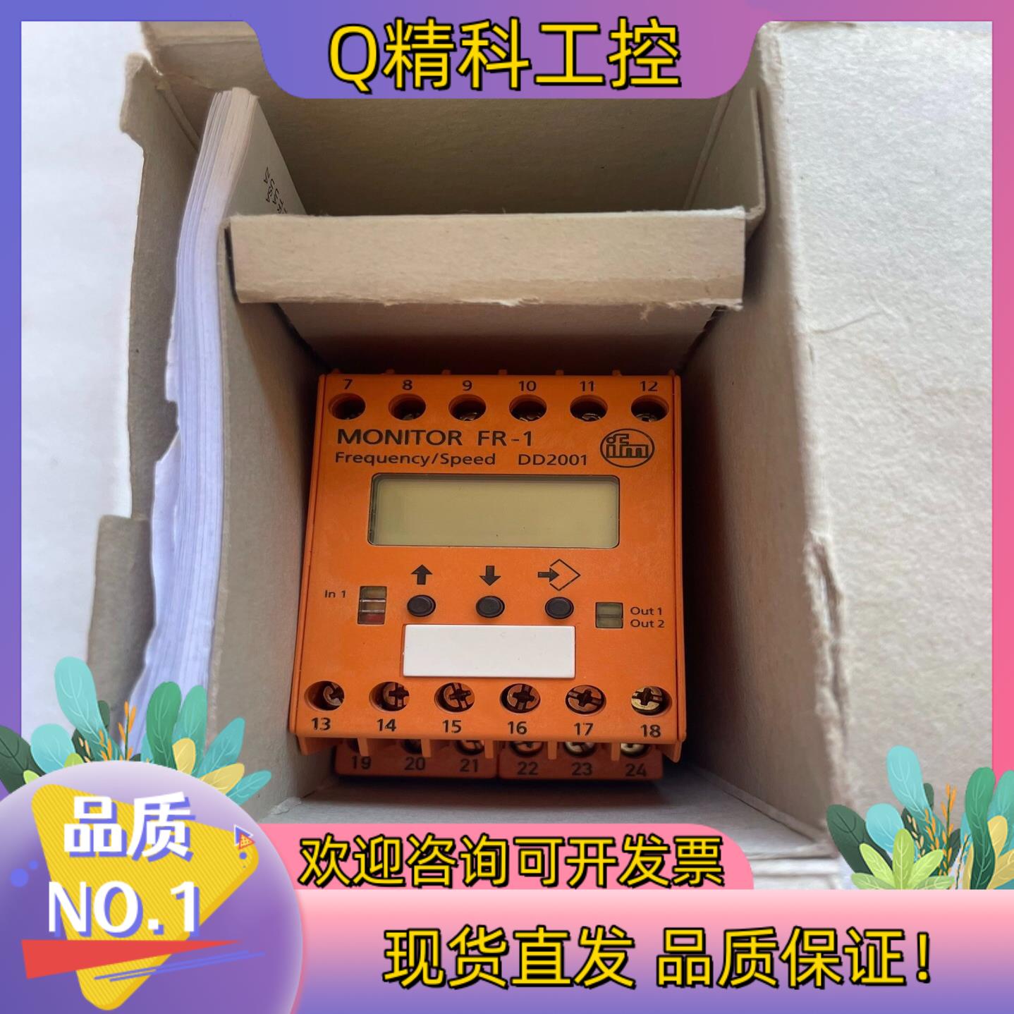 现货原装IFM易福门数据速度监视器 DD2001 FR-1询