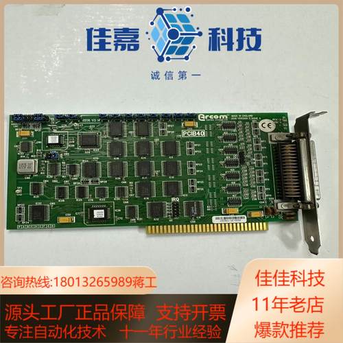 ARCOM PCIB40数据采集卡