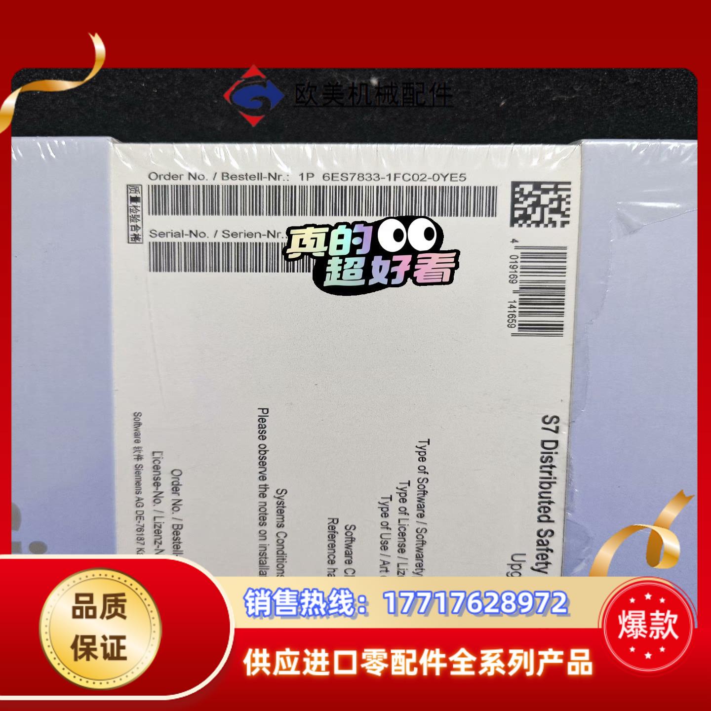 6ES7833-1FC02-0YE5议价
