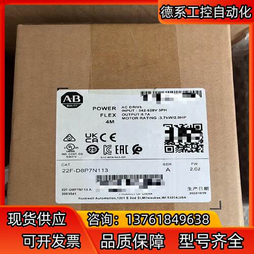 AB罗克韦尔变频器22F-D8P7N113全新原装正品未拆
