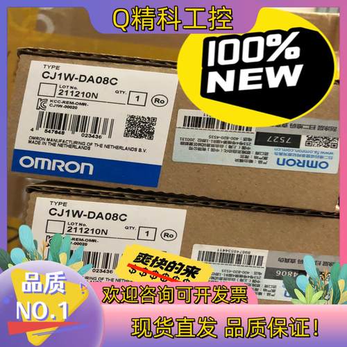 现货模块 CJ1W-DA08C 3300