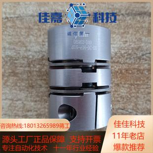 D40 怡合达全新正品 膜片式 联轴器 DBA62