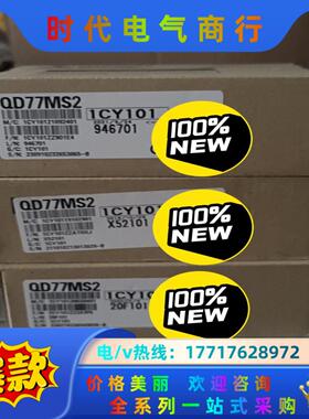 三菱模块 QD77MS2,全新原装，需要的联系我吧议价