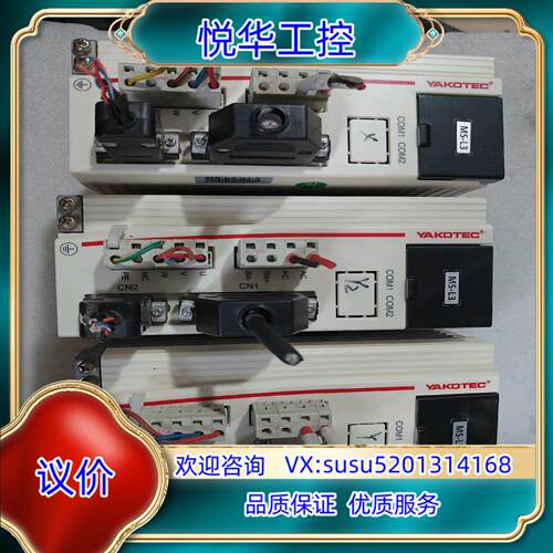 原装研控MS-L3闭环型混合伺服驱动器3个，17年靓货，成色议价