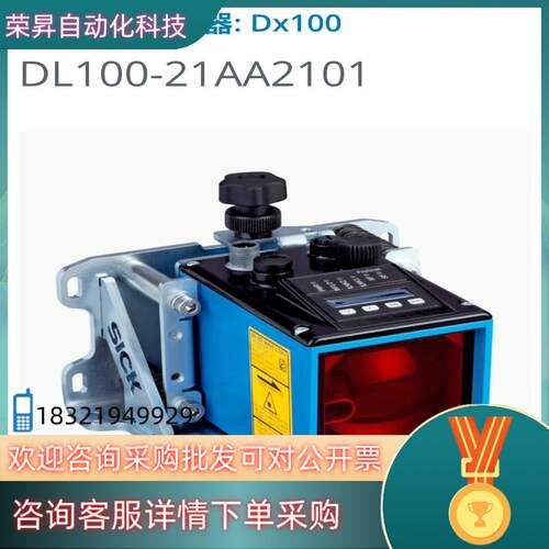 现货SICK西克DL100-21AA2101