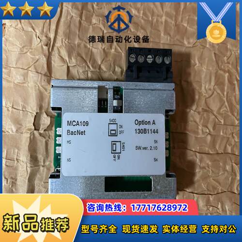 MCA109 丹佛斯变频器BacNet通讯适配器 130B1议价