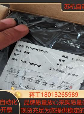 单通道热工表XST-CH1VBNV0N