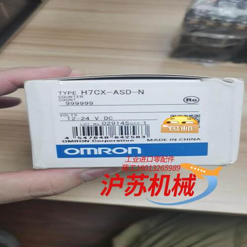 计数器 H7CX-ASD-N 1台