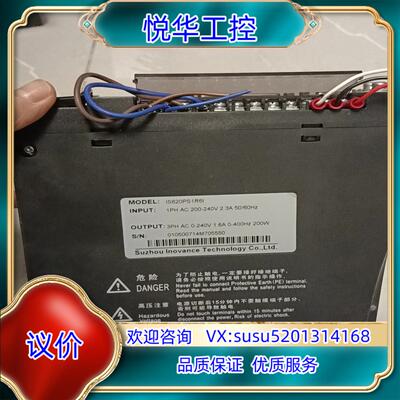 原装汇川伺服驱动器IS620PSIR6I议