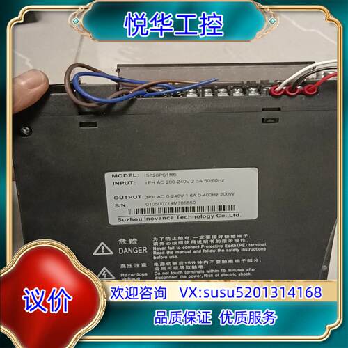 原装汇川伺服驱动器IS620PSIR6I议