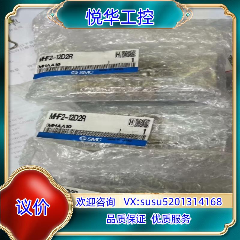 原装SMC 气缸 MHF2-12D2R 夹爪全新原装正品实拍图议价
