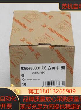 全新魏德米勒Weidmuller继电器 MCZ R 24VD