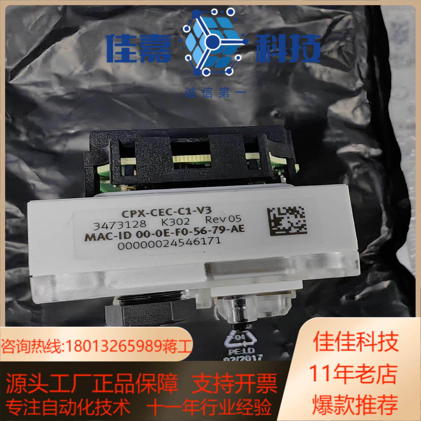 FESTO 控制模块订货号3473128型号CPX-CE