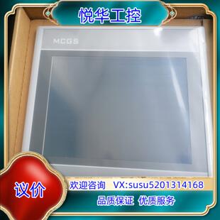 原装昆仑通态触摸屏，型号TPC7032NI  wifi，全新原装议