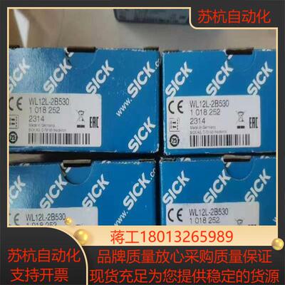 sick西克光电开关WL12L-2B530订货号10182