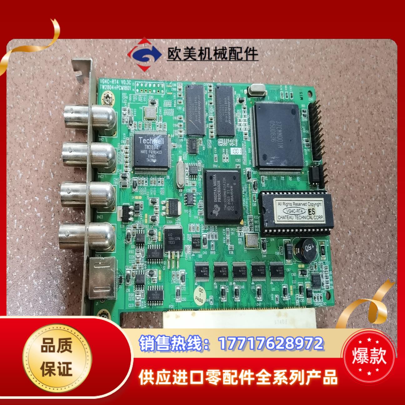 VG4C-RT4 V0.3C  TW2804+PCM1801议价