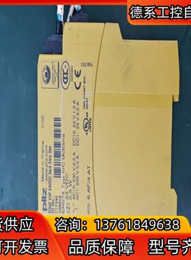 P2HZX1P皮尔兹安全继电器24VDC