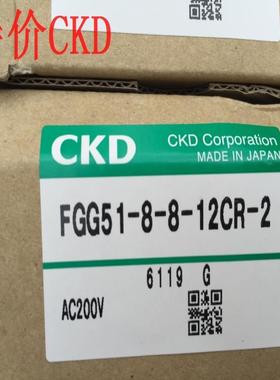 CKD电磁阀FGG51-8-8-12CR-2 AC200V /FGG系列