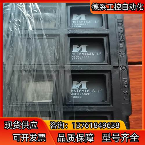 MST6M16JS-LF5个全新