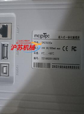 全新昆仑通泰 TPC7022Ew现货，长期合作