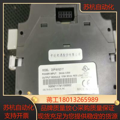 模块 DVP16XN211T  成色如图