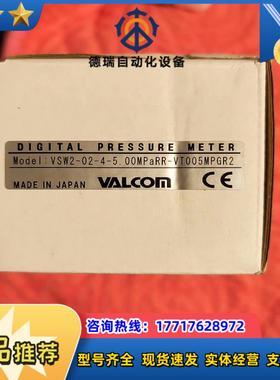 沃康VALCOM压力传感器VSW2-02-4-5.00议价