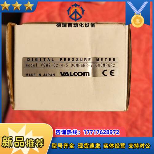 沃康VALCOM压力传感器VSW2-02-4-5.00议价