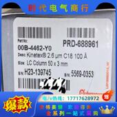 全新飞诺美C18液相色谱柱来袭 议价