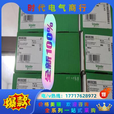 BMXXBE2005，全新原装现货，23年需要的快议价