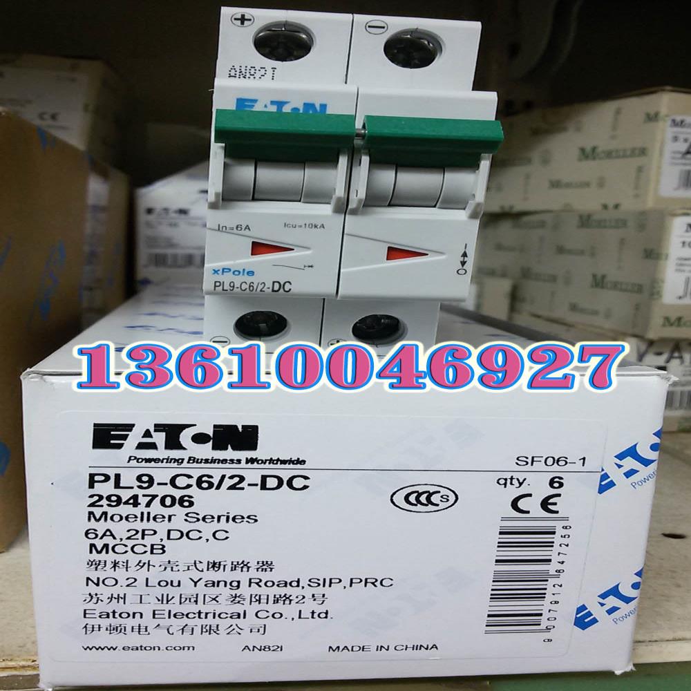 EATON MOELLER微断PL9-C6/2-DC