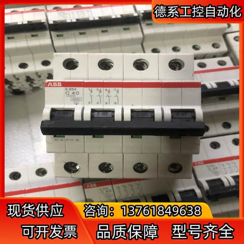 ABB S204 4P40安断路器