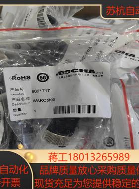 艾查ESCHA8021717 WAKC5K/9 5芯M12母