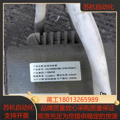 汇川MD500系列变频器直流电抗器 DLC-0105-EID议价