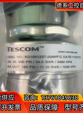 TESCOM SG166123T-008 1/4调压阀，
