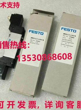 供应原装FESTO JMEH-5/2-1/8-P-B 173433电磁阀