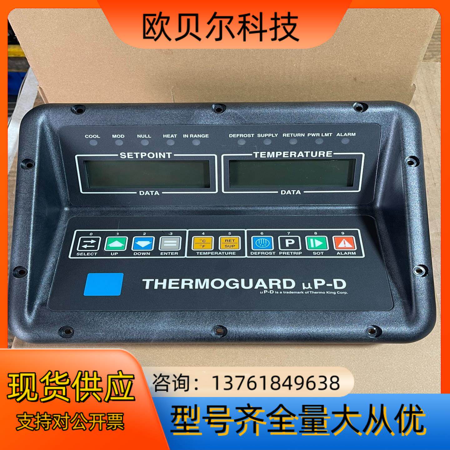 全新冷王控制面板THERMOGUARD uP-D 5D