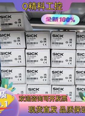 现货德国SICK门锁开关I10-E0233  6022585