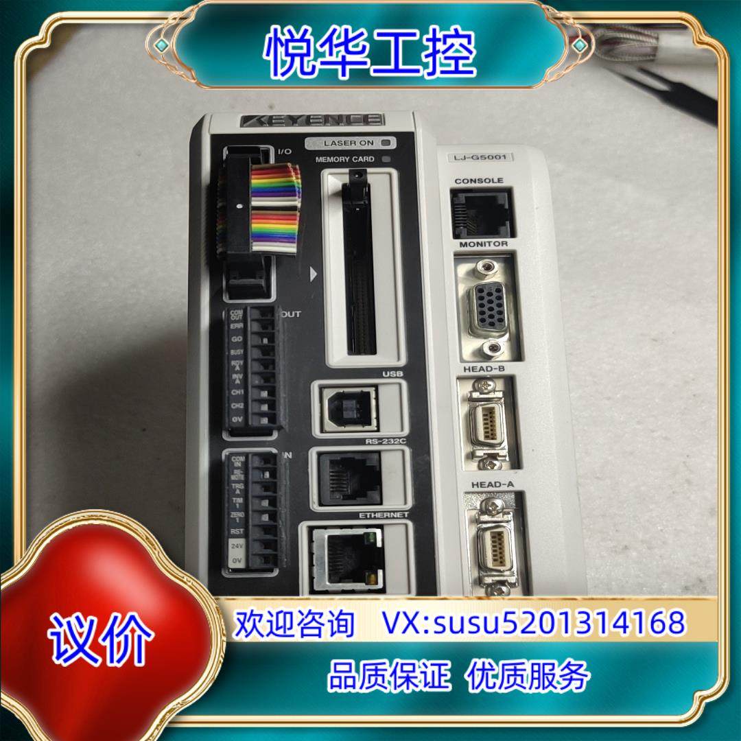 基恩士激光传感器控制器LJ－G5001基恩士LJ－G50议价,3C数码配件,隔离器/耦合器,淘宝优惠券,粉丝福利购,淘宝优惠卷