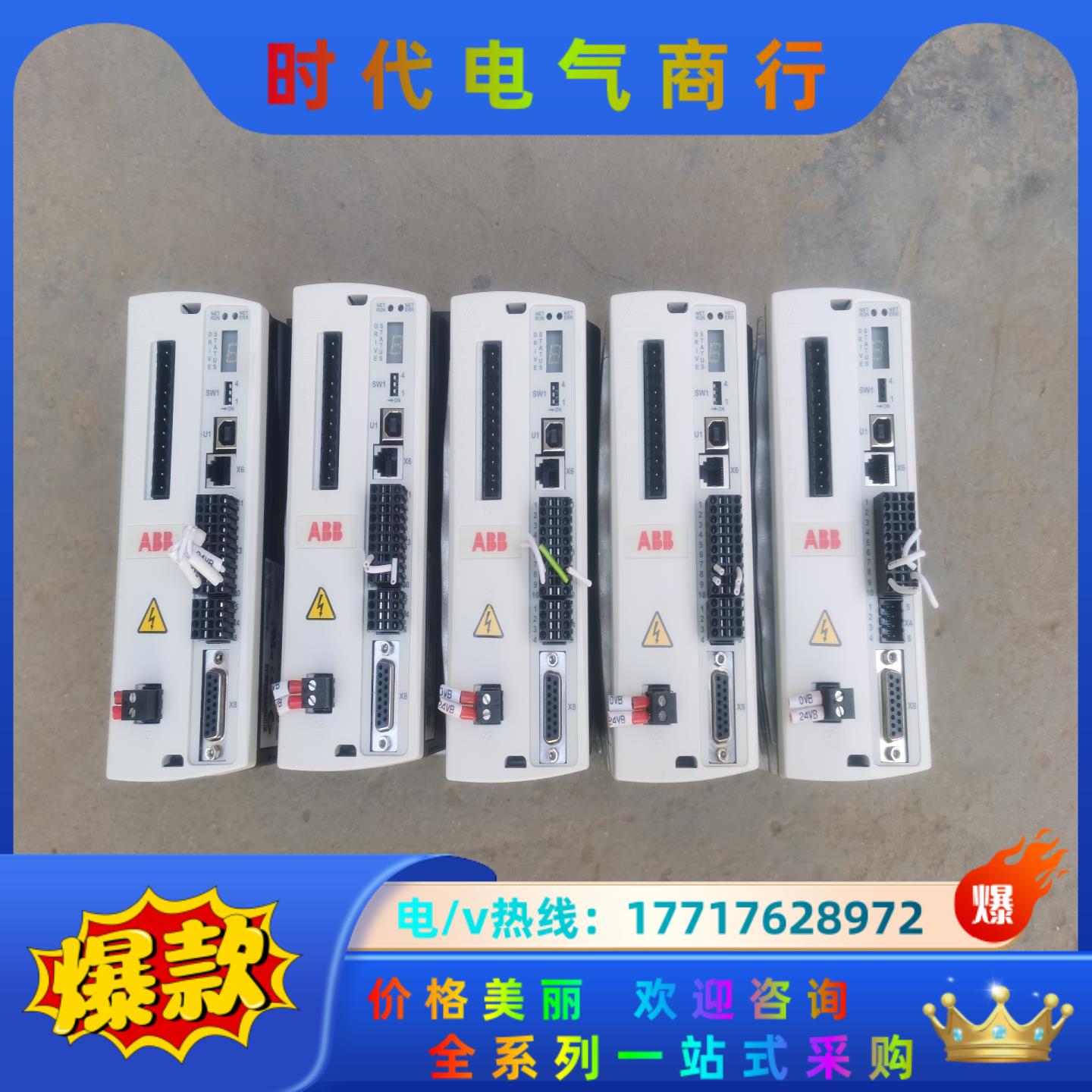 ABB 3AXD50000032635 （3kw）议价