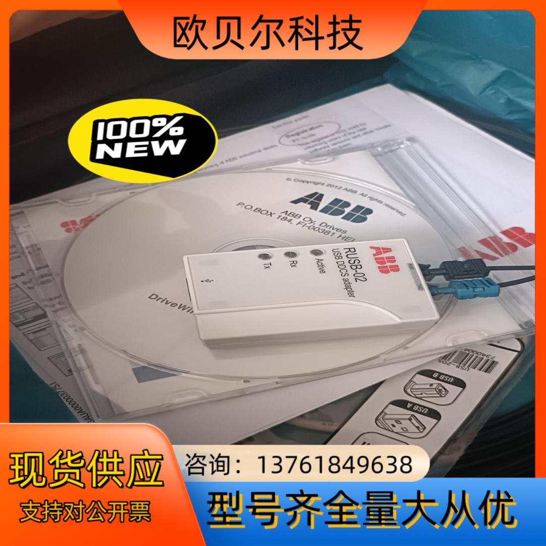 RUSB-02 ABB全新调试工具