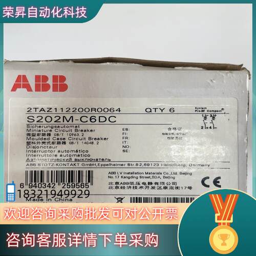 现货ABB断路器 S202M-C6DC 2P/6A 全新