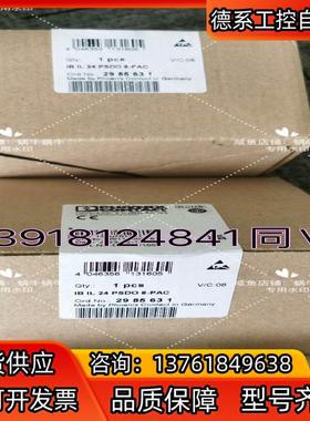 菲尼克斯模块2985631 ,IB IL 24 PSDO8-