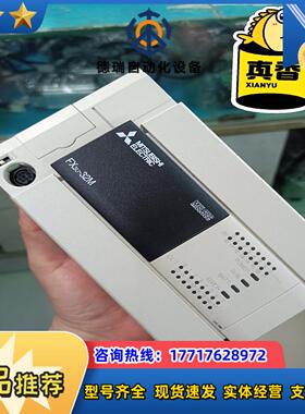 只卖给懂原装的老板之FX3U-32MRES-APLC继议价