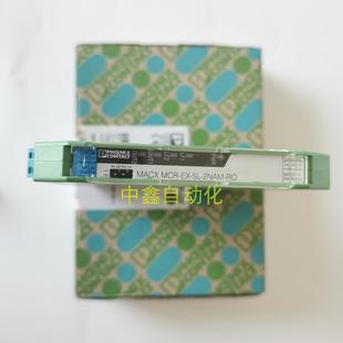 2NAM 议价 MACX 2866476菲尼克斯安全继电器 MCR