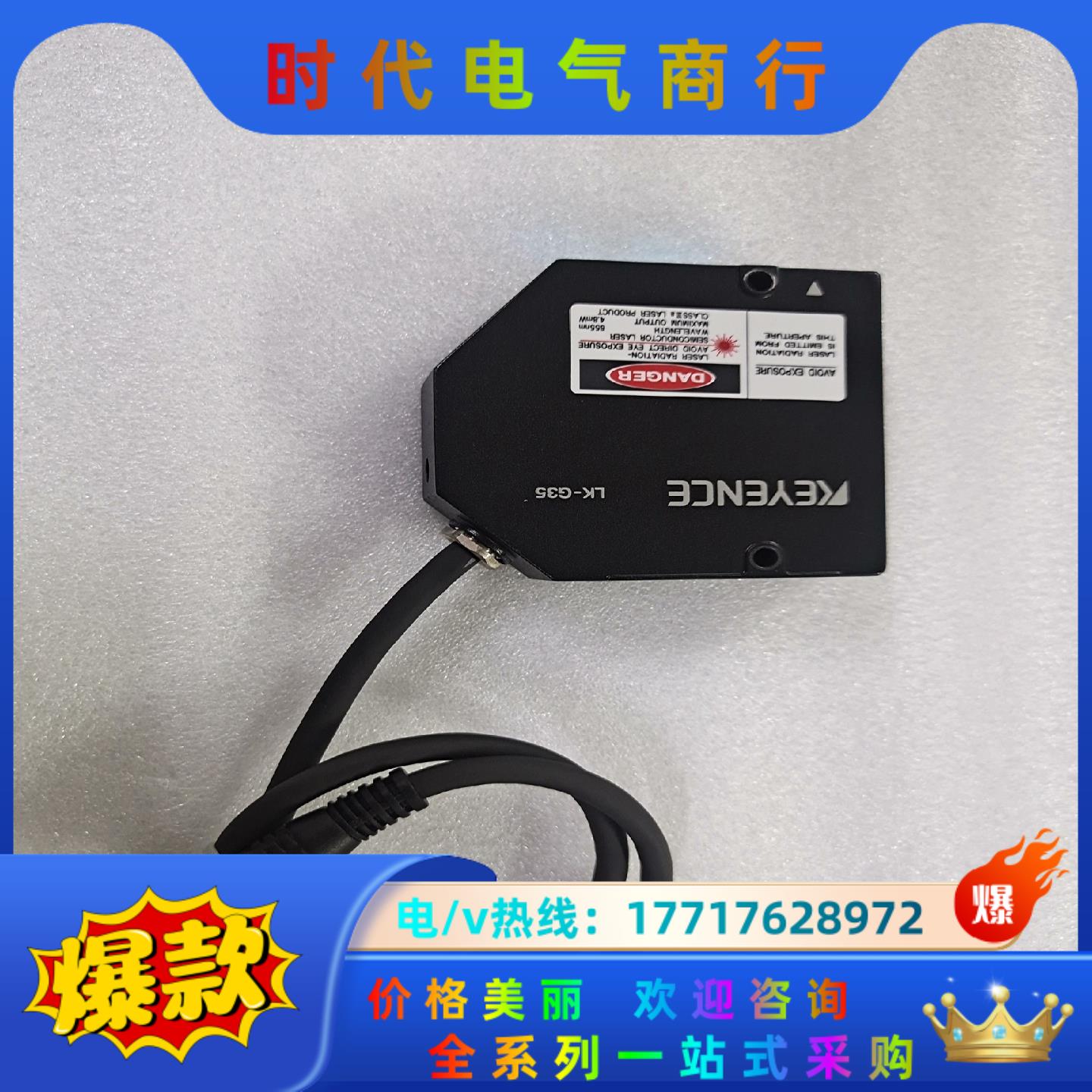 KEYENCE LK-G35 激光位移传感器 9成新议价