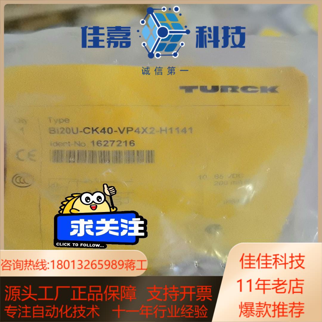 全新图尔克Bi20U-CK40-VP4X2-H1141