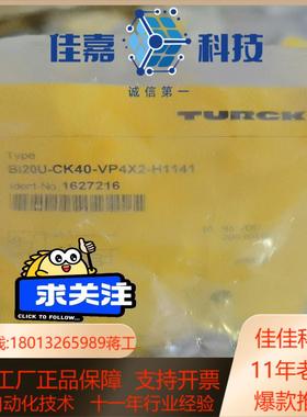 全新图尔克Bi20U-CK40-VP4X2-H1141