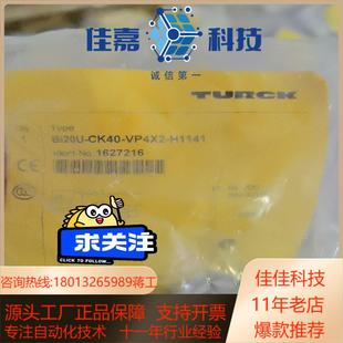 H1141 VP4X2 全新图尔克Bi20U CK40